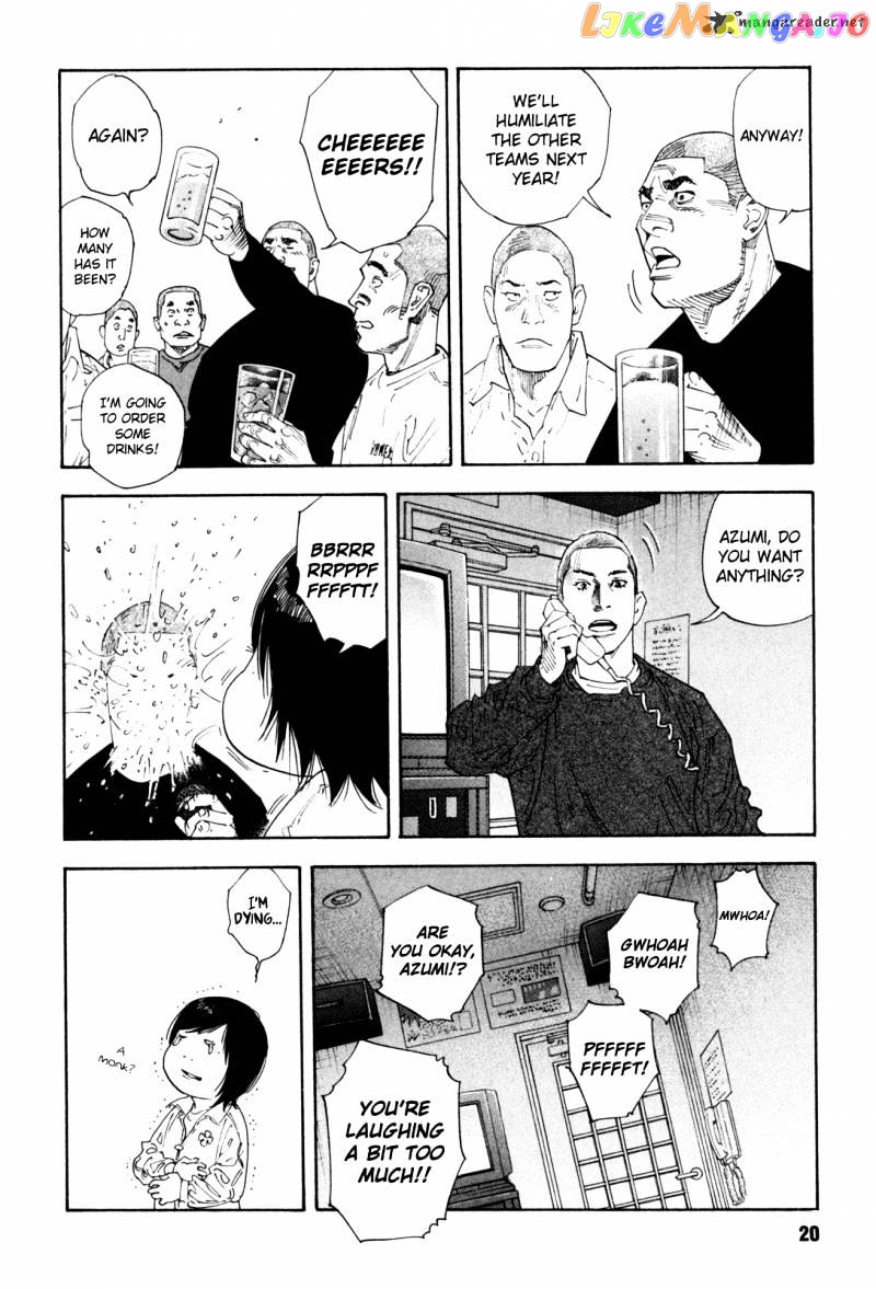 Real, Chapter 43 image 21